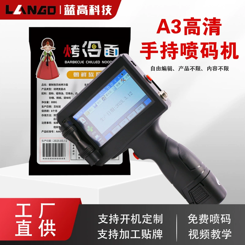 Быстрая сушка картриджа промышленного класса машина для кодирования пищевых тканей дата производства двумерный код печать небольшой ручной струйный станок