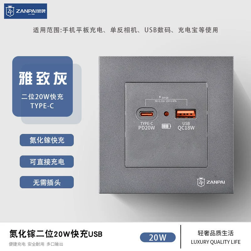 Нитрид галлия 20 Вт двухпозиционный USB-разъем для быстрой зарядки тип 86, скрытый серый TYPE-C панель розетки для зарядки высокой мощности