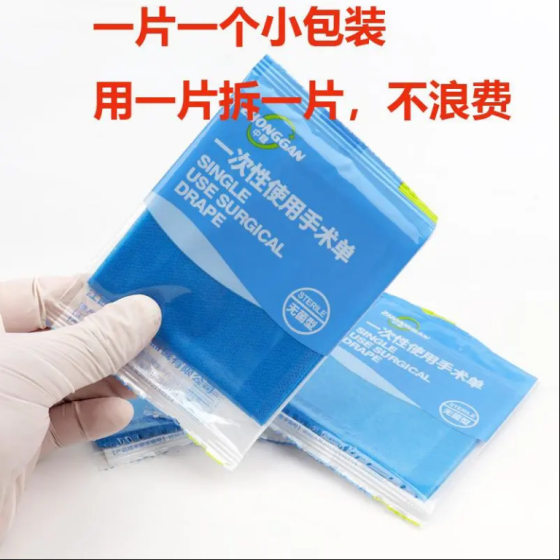 Disposable Medical pad sterile middle single operating sheet medical care waterproof examination pad independent packaging operating pad