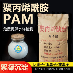 PAM�߷���������ճ��������ˮ���������������x�Ӿ۱�ϩ����