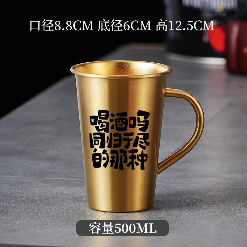손잡이가 있는 골드(함께 마시는 500ml)