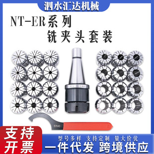 NT40-ER40/32/��Q㊵������b����㊵��A�^NT30/NT50���bJ7316