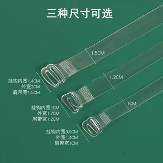 加宽透明磨砂隐形带透明肩带隐形肩带文胸带调整型内衣带防配滑件