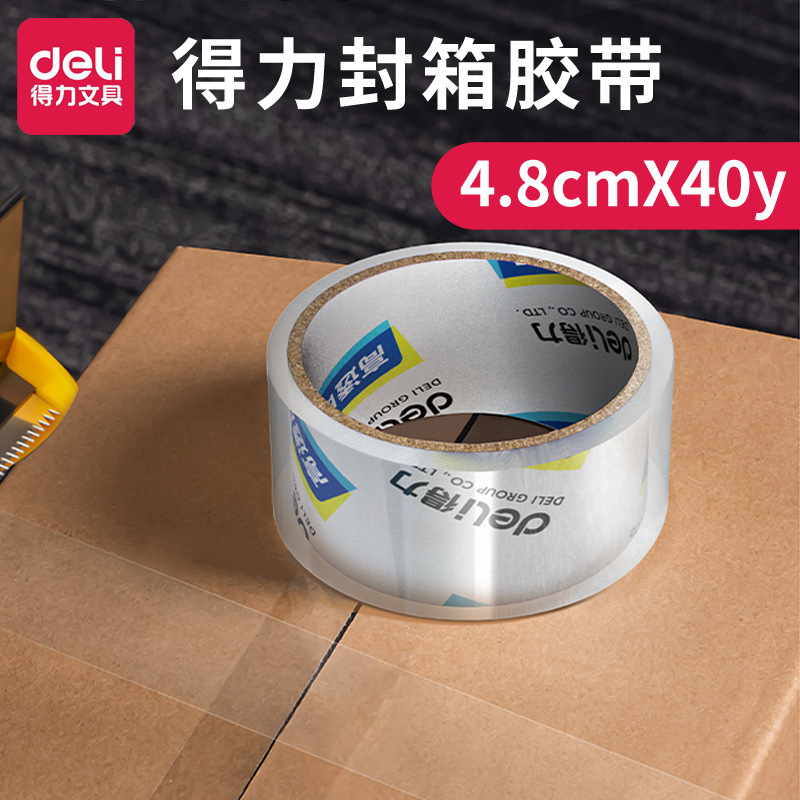 得力文具30246大号透明胶带封箱胶带/打包胶带48mm*40y宽胶布