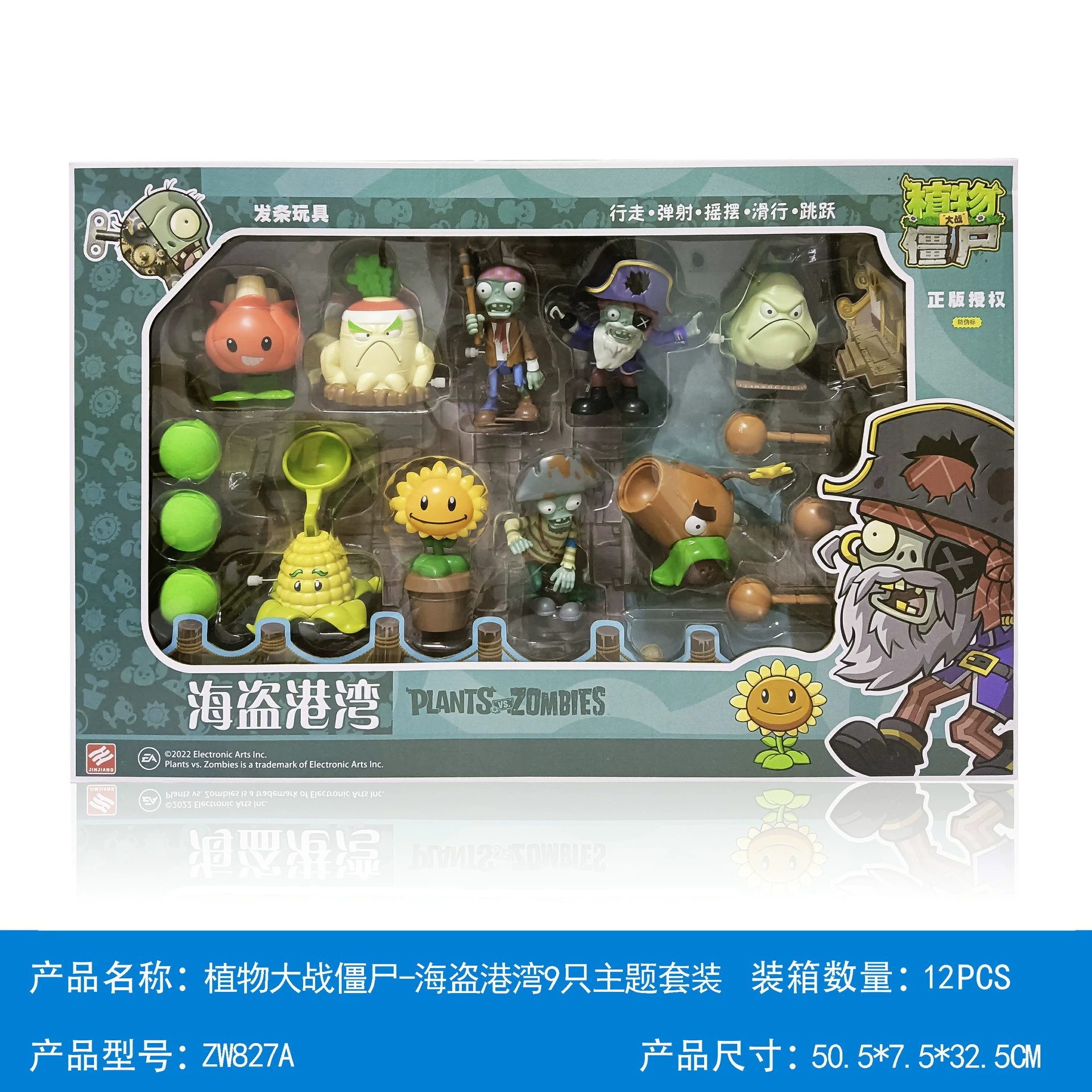Крутящийся игрушечный ботанический Plants vs. Zombies, плащ-тренч, кукла