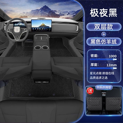 Ultra EV modified decorative carpet – Modelə uyğun ayaqaltı - byd-song-ultra-midnight-black-black-imitation-cashmerecomes-with-anti-kick-protection