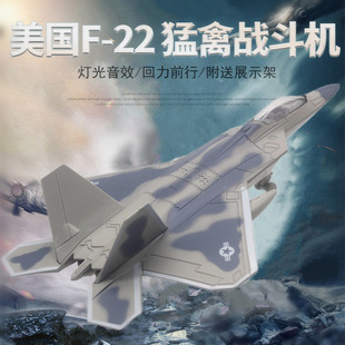 ����F22�����[�Α𶷙C�w�Cģ�ͷ���Ͻ𺽿տ͙C��ͯ��߁��R�d