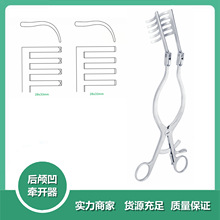 后颅凹牵开器双关节牵开器活动式4齿5齿神经外科牵开器经久耐用