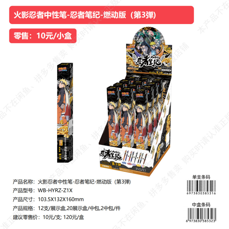 正版火影刃者疾风传刃影系列徽章盲盒吧唧佐助鸣人动漫二次元|undefined