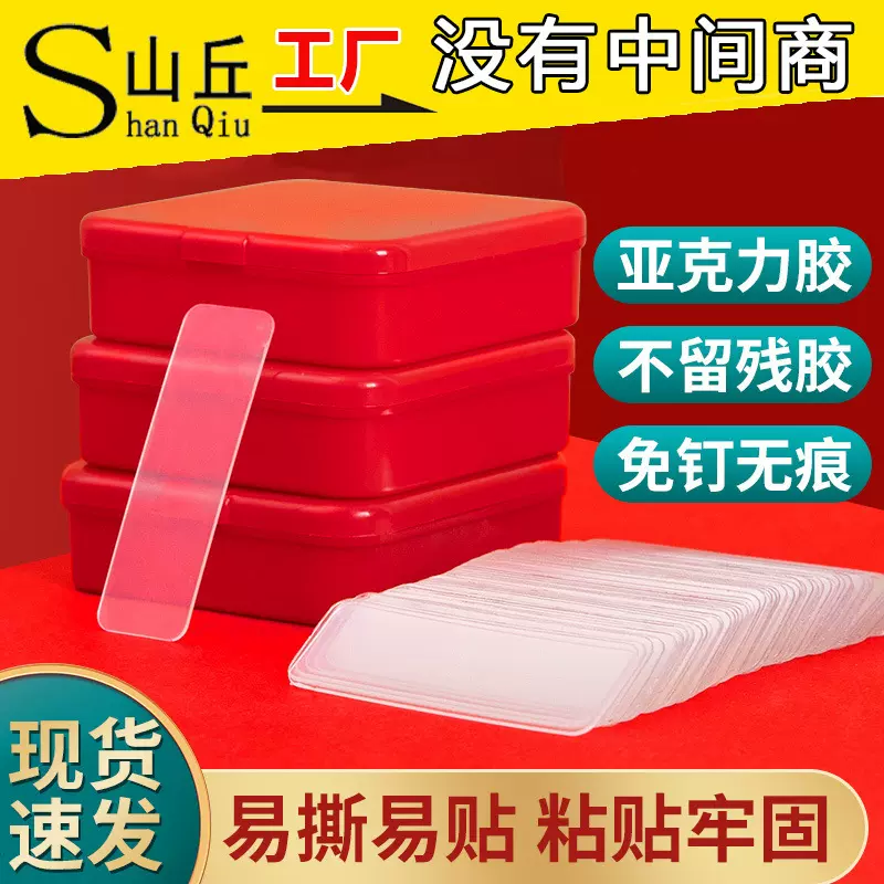 对联贴春联专用无痕双面胶墙面对联专用自粘透明胶贴婚车婚房胶贴