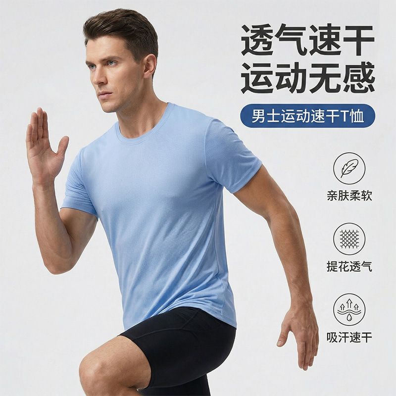 Men's Sports Quick-Drying T-Shirt Summer Breathable Running Training Short-Sleeved Outdoor Marathon Sports Fitness Top for Men