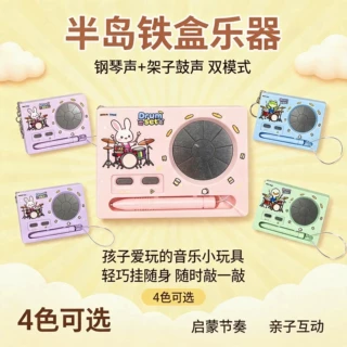 2026爆款半岛铁盒电子乐器点触音乐机挂件钥匙扣包包挂饰解压玩具