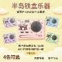 半岛爆款解压电子铁盒