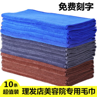 Barber Shop Beauty Salon Towel Absorbent Logo Car Towel Hairdressing Beauty Thickeneded Turban Rag