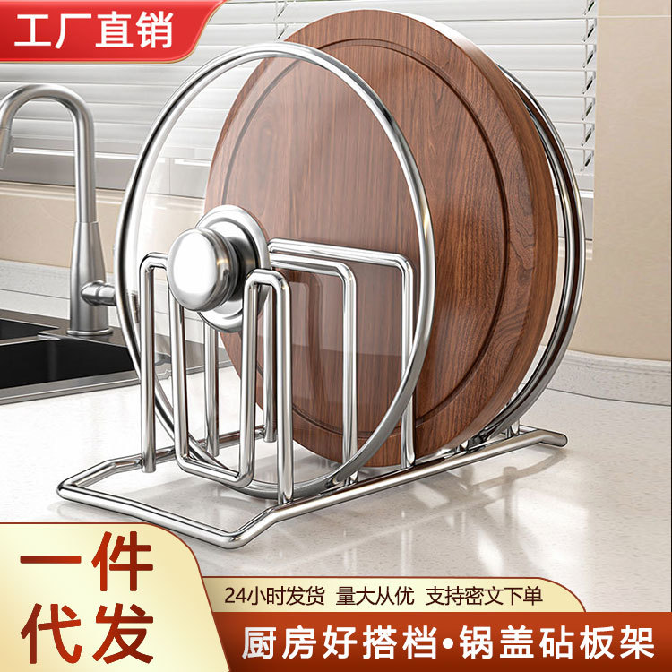 Stainless Steel Kitchen Cutting Board Rack Countertop Multi-Functional Cutting Board Placement Rack Storage Rack Chopping Board Pot Lid Integrated Storage Rack