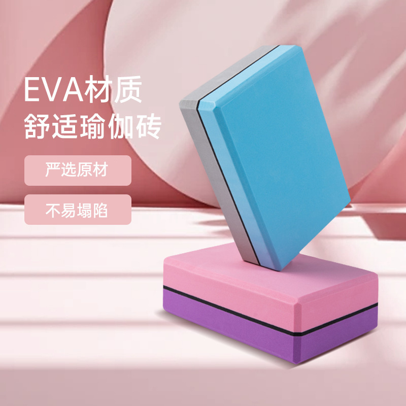 Yoga Bricks High-Density Yoga Fitness Sports Dance Practice Head-Turning Auxiliary Children's Dance Leg Press Dance Bricks