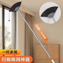 家用屋顶伸缩杆蜘蛛网大扫除神器打扫天花板除尘清洁超长软毛扫把