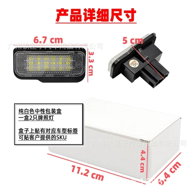 for Mercedes-Benz – Mercedes-Benz License plate lamp
