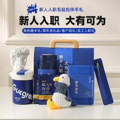 伴手禮公司員工入職商務禮品套裝送朋友同學生日禮物毛氈包伴手禮