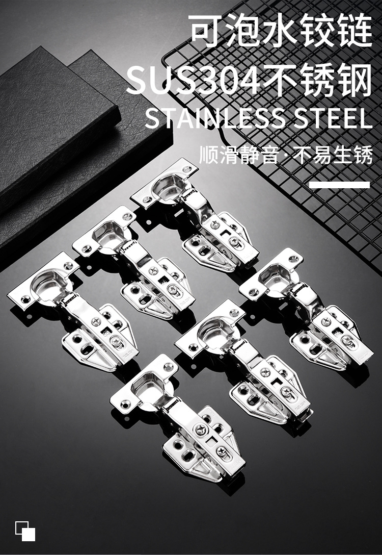 304铰链_01.jpg