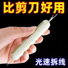 家用二合一穿针器多功能拆线器挑线器老年人引线神器手工缝纫工具