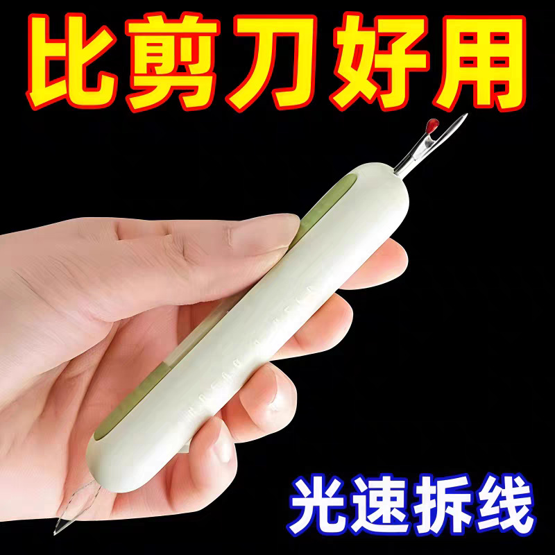 家用二合一穿针器多功能拆线器挑线器老年人引线神器手工缝纫工具