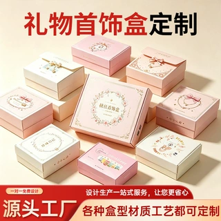 高端精美包装盒香水口红保健品天地盖定制围框礼盒化妆品精致礼盒