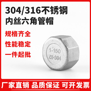 304���P����ǹ�ñ�Ƚz��ñ316L���ݼy���w���^4��6�փ����ܶ��^
