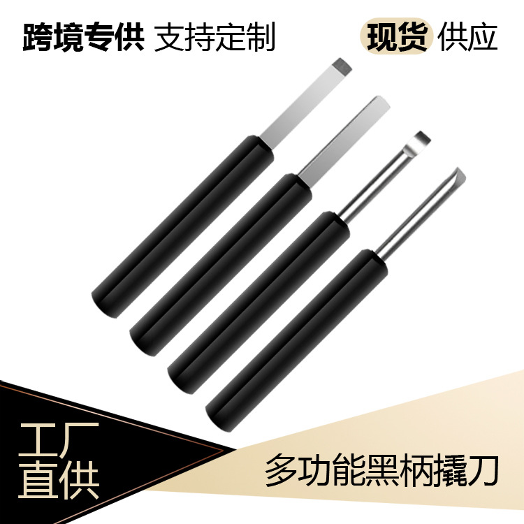 修表工具 长把撬刀 长柄翘刀 手表底盖铲 开手表后盖 换电池工具