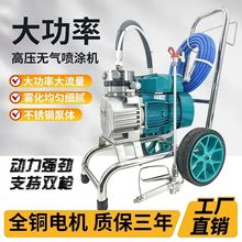全自动新款大功率乳胶漆喷涂机电动高压无气喷涂料机小型家用