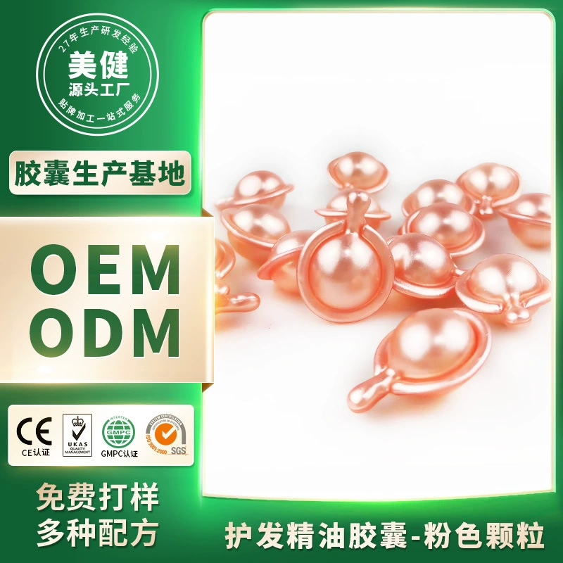 Марокканские капсулы с эфирными маслами для ухода за волосами, травяной кондиционер для женщин, средство против пушистости, для разглаживания волос после химической завивки и окрашивания.