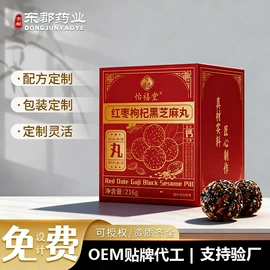 阿胶;养生丸;参类滋补品