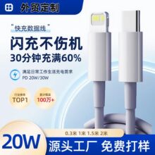 适用苹果PD快充数据线30Wpd线iPhone14手机充电线20W快充线加长线