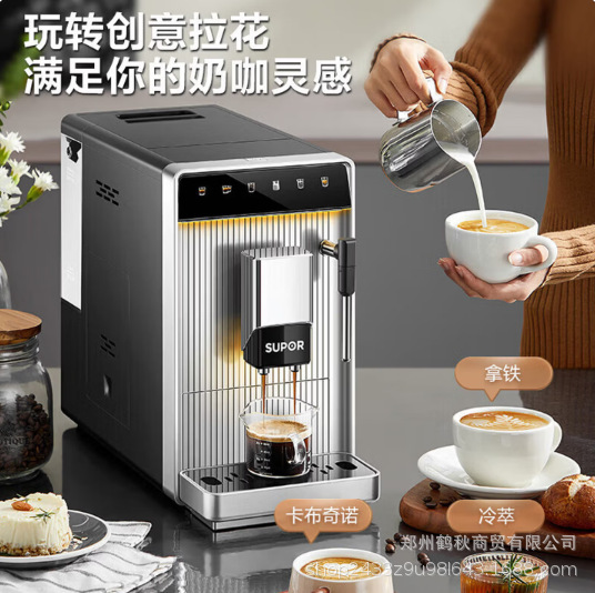 Supor Coffee Machine Office Dormitory Commercial Milk Frothing and Grinding All-In-One Machine Fully Automatic Sw-Cfa101 Supor Coffee Machine Office Dormitory Commercial Milk Frothing and Grinding All-In-One Machine Fully Automatic Sw-Cfa101