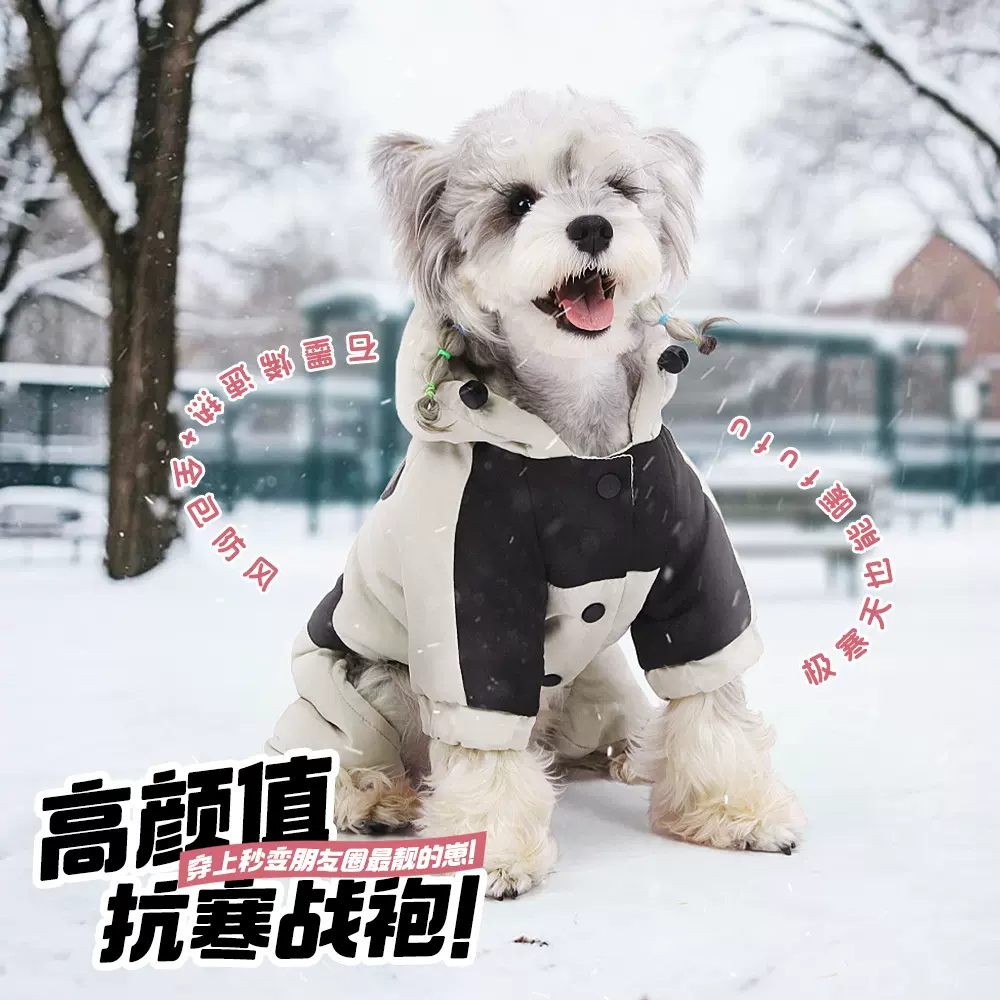 源头工厂跨境宠物狗衣服秋冬防水加厚保暖狗衣服宠物四脚棉服批发