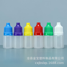 现货 5ml毫升滴眼液瓶 色素瓶 5ml塑料小空瓶 小滴瓶三件套