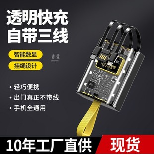 20000 Popular Transparent Charging Built-In Mah Fast Charging Punk Printed Logo Line Large Capacity Pokémecha