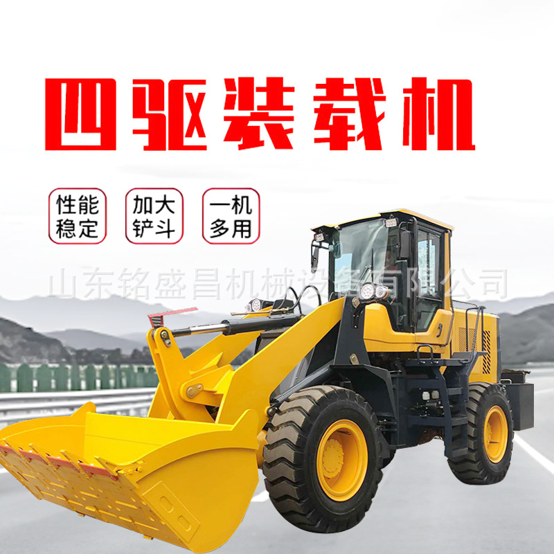 铲车装载机四驱小型工程20全新30多功能大型厂家农用柴油机械整车