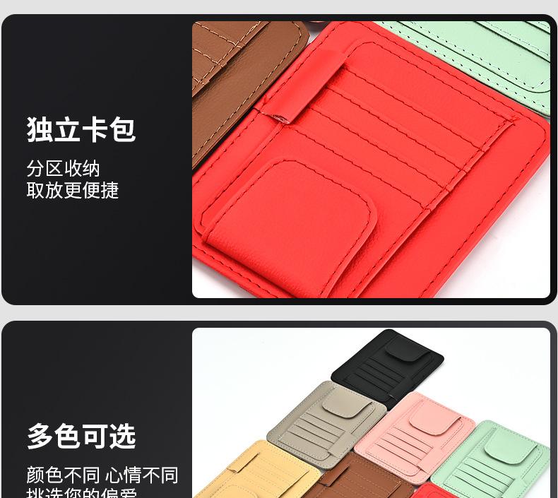 Car Sun Visor Storage Clip Multifunctional Car Glasses Clip Card Business Card Id Clip Bill Interior Storage Bag