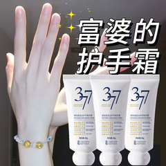 377美白若肌ハンドクリーム美肌補水保湿秋冬ハンドエッセンス防乾裂逆刺携帯ハンド