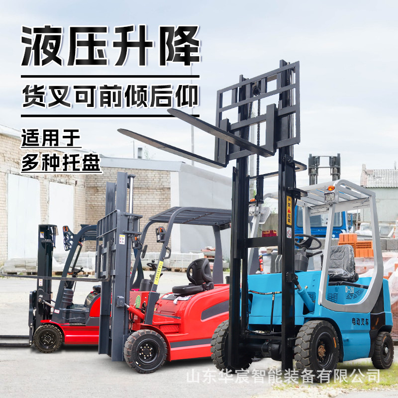 电动叉车2吨液压升降搬运车3吨新能源1吨1.5吨小型电动叉车两吨
