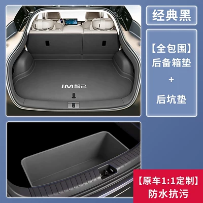 Zhiji Ls6 Trunk Mats, Interior Modification: Trunk Mat - classic-black-full-package-rear-lower-compartment-pad-404040