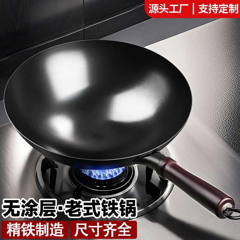 Traditional Iron Pot, Old-Fashioned Wok, Household Cooking Pot, Non-Stick Pot, Uncoated, Handmade Nitrided Lightweight Iron Pot Manufacturer Traditional Iron Pot, Old-Fashioned Wok, Household Cooking Pot, Non-Stick Pot, Uncoated, Handmade Nitrided Lightweight Iron Pot Manufacturer