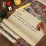 加厚临摹全套宣纸字帖