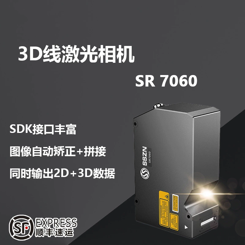 Промышленная 3D-камера с лазерным сканером SR7060 для высокоточной детекции контуров и измерения сварных швов