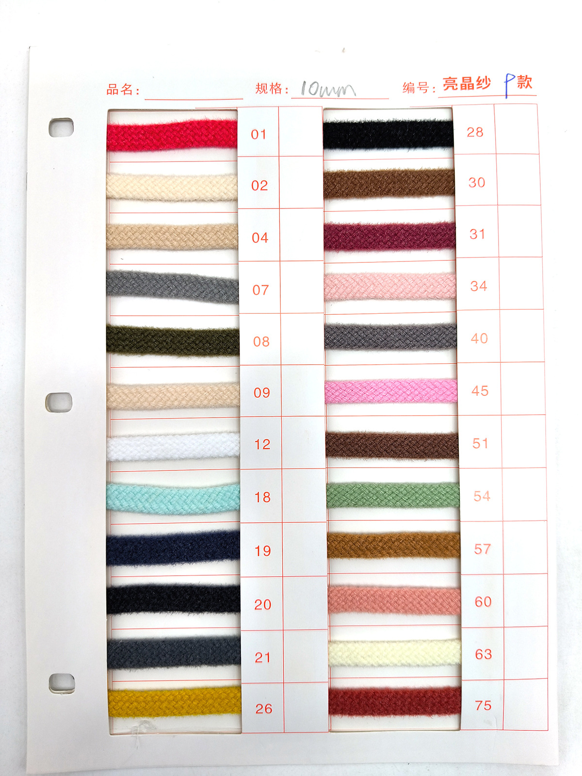 8 / 10 / 12 / 15mm otoño y invierno de lana de cristal sólida doble capa cuerda de camisa plana de lana de cristal brillante cuerda hueca plana