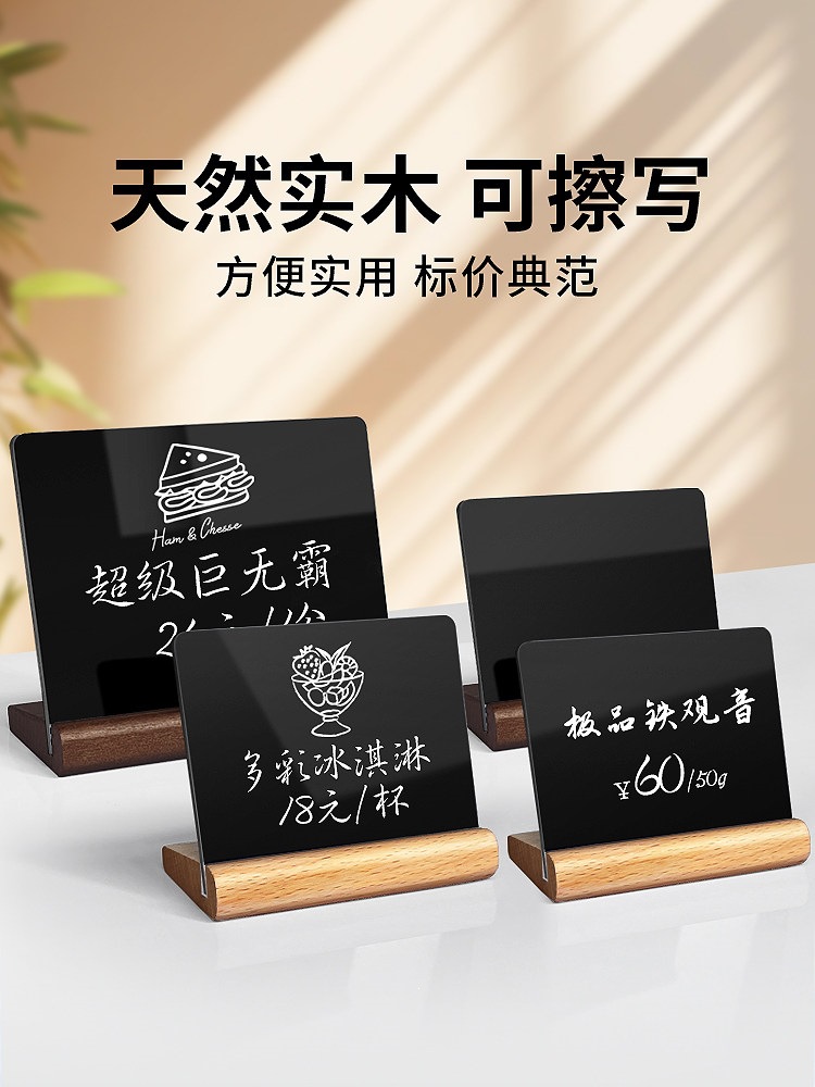 Handwritten Small Blackboard Advertisement Display Board Product Introduction Wooden Price Tag Signboard Stall Price Tag Tabletop Sign