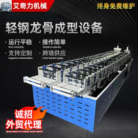 轻钢龙骨成型设备 不锈钢数控龙骨机 全自动集成吊顶成型设备