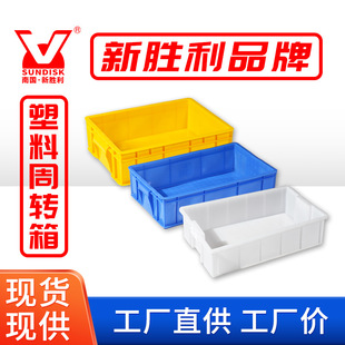 Wholesale Turnover Box Storage Plastic Box Water Storage Breeding Box Warehouse Organizing Plastic Box Plastic Frame Storage Stacking