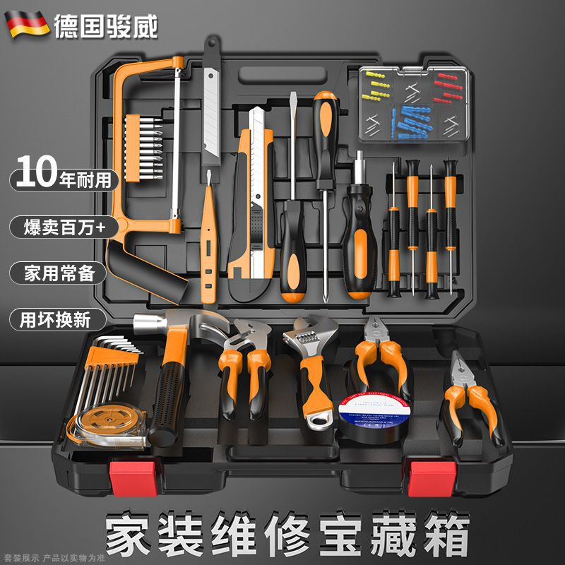 ドイツ駿威家庭用金属工具セット多機能電気木工セット工具家庭修理工具大全|undefined